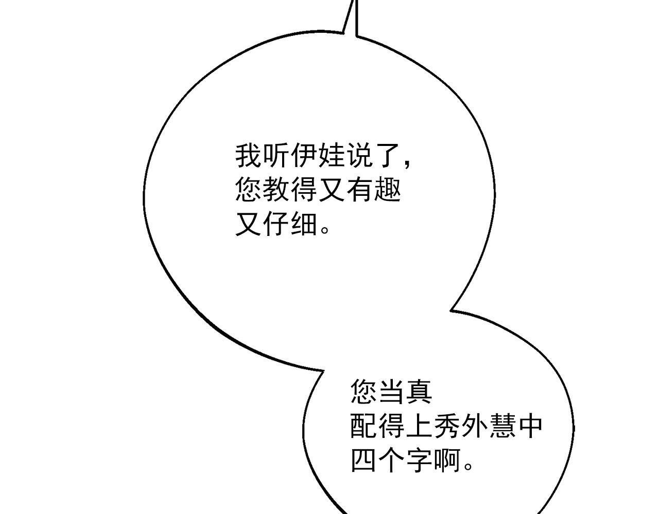 番外13 女儿出生了！147