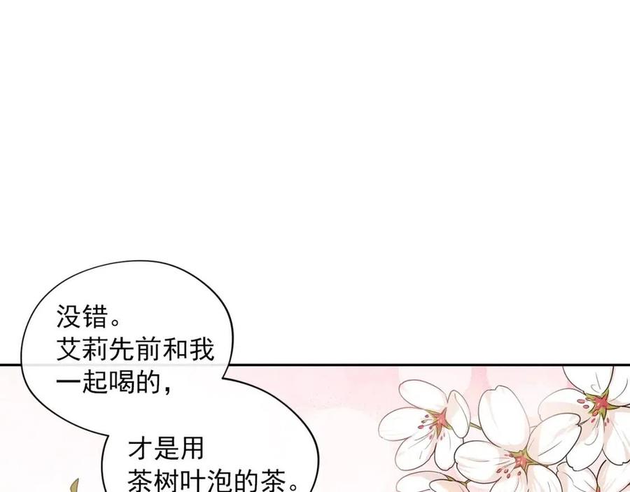第10话 公爵的邀请96