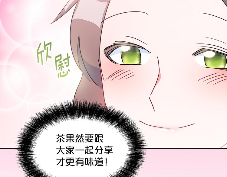 序章 一杯红茶攻略公爵？58