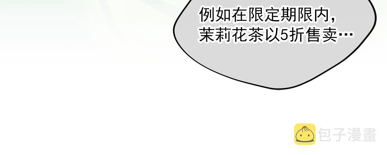 第118话 茶叶改革131