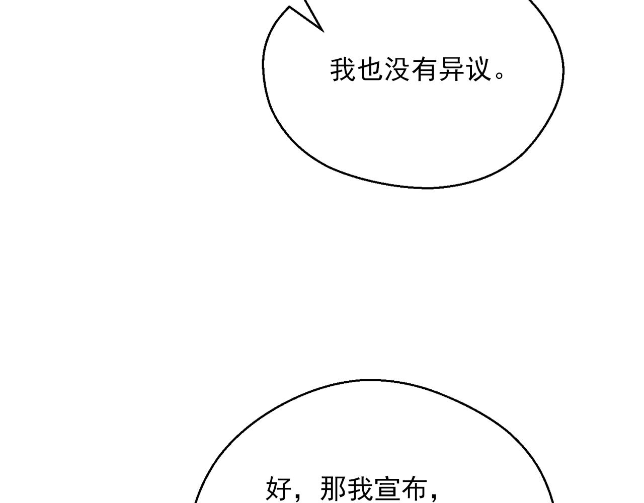 第122话 皇子的结局87