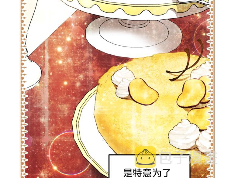 第79话 红薯奶茶11