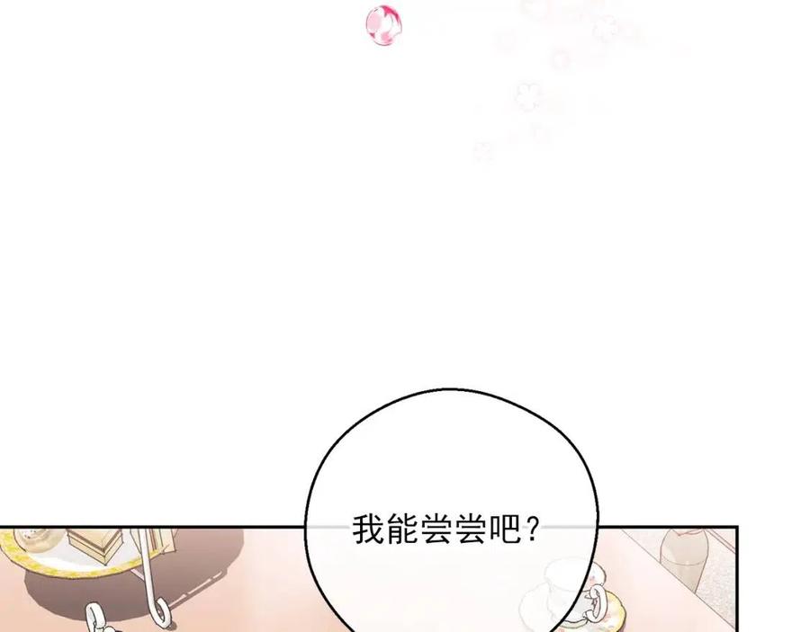 第103话 木槿茶177