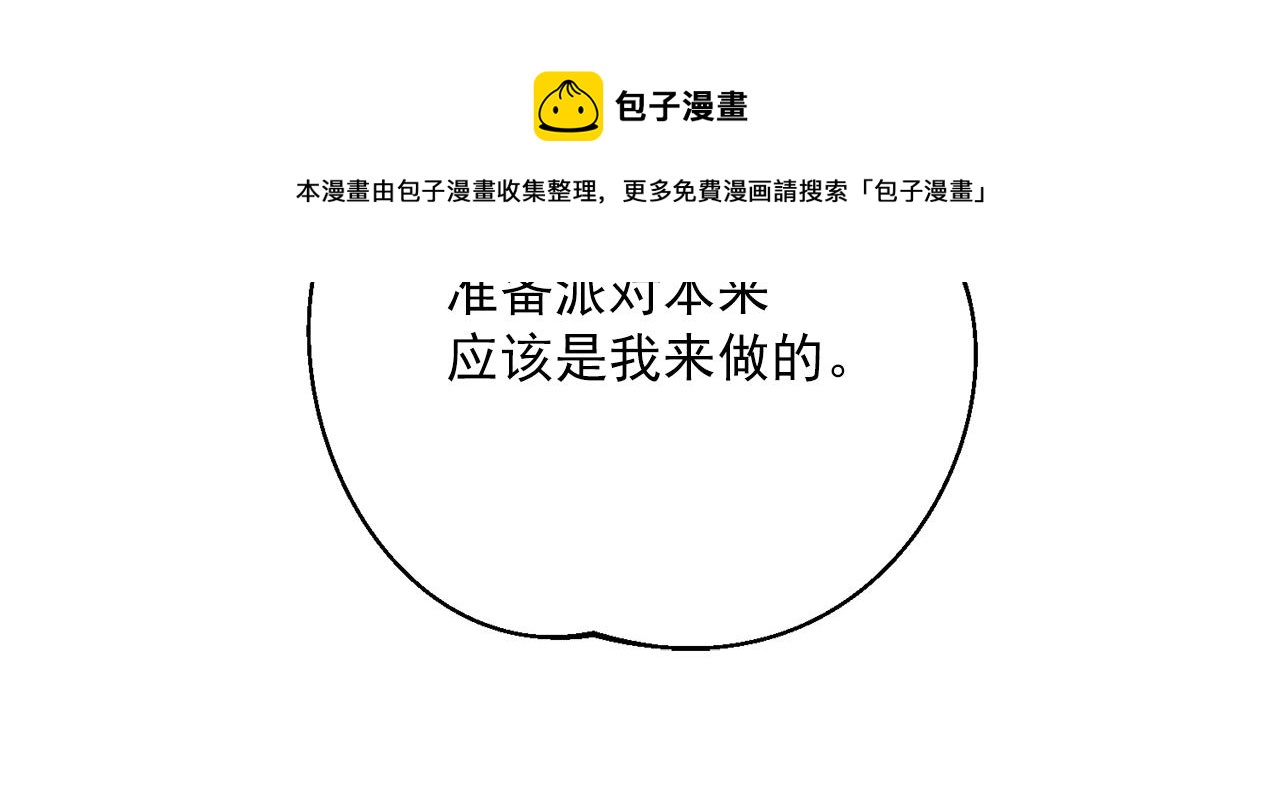 番外7 新婚快乐！132