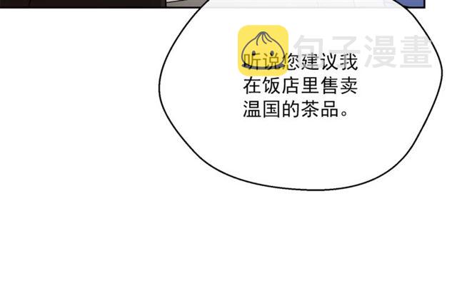 第37话 夫人的鬼才营销15