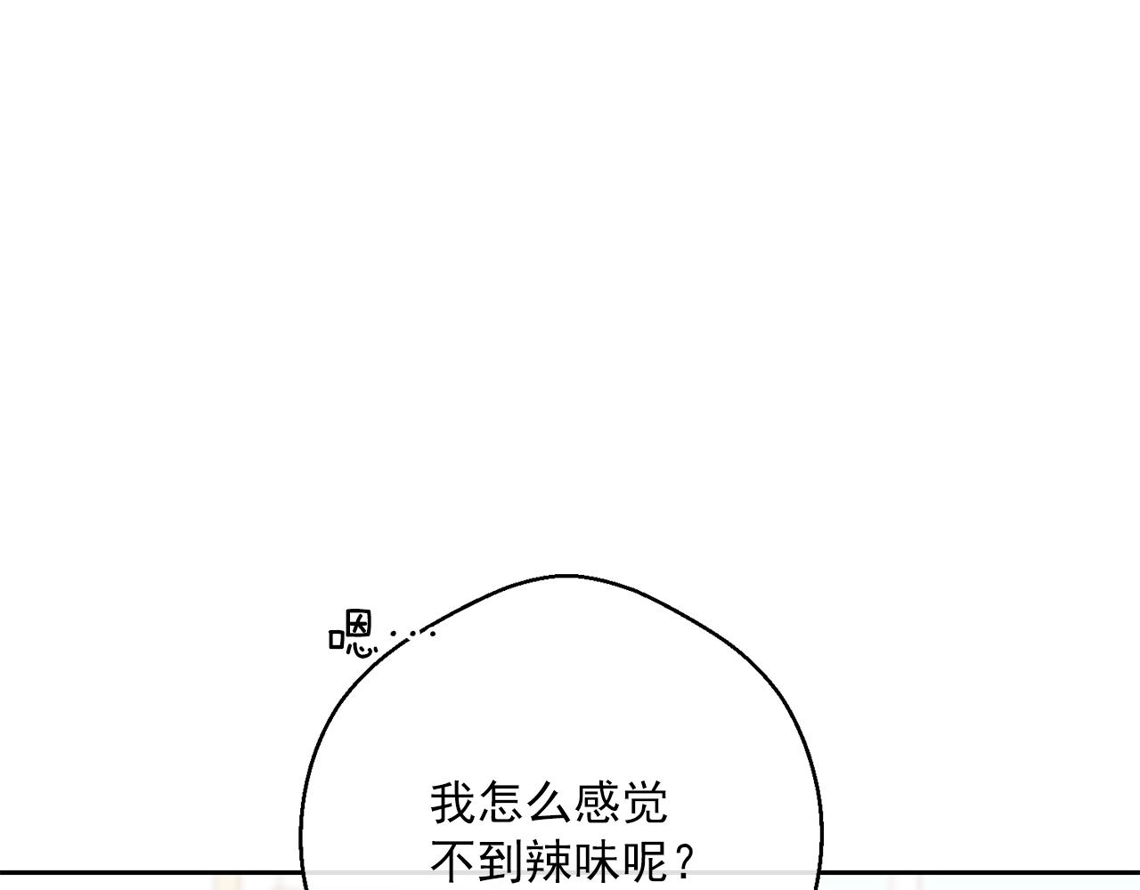 番外9 辣的食物232