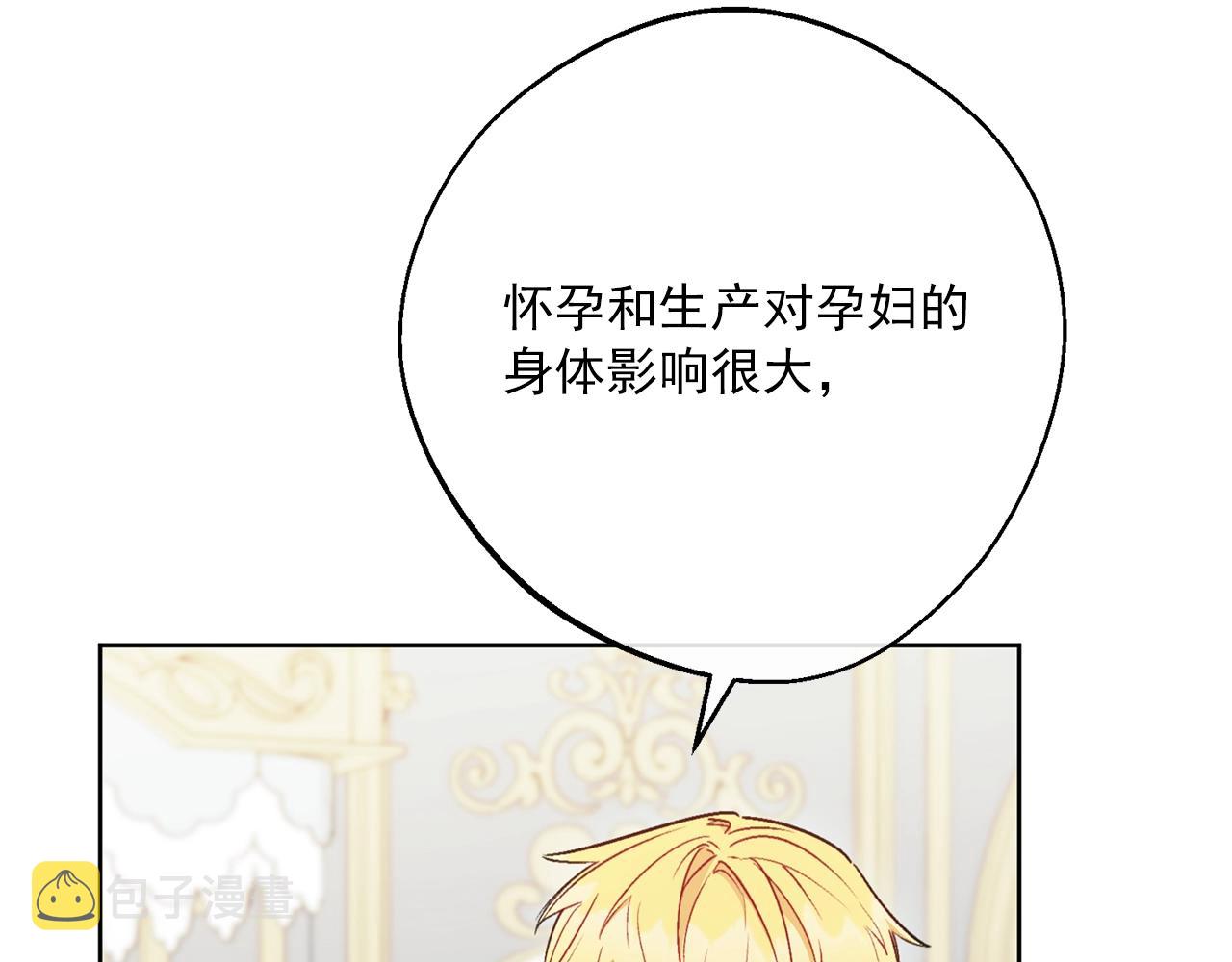 番外8 怀孕114