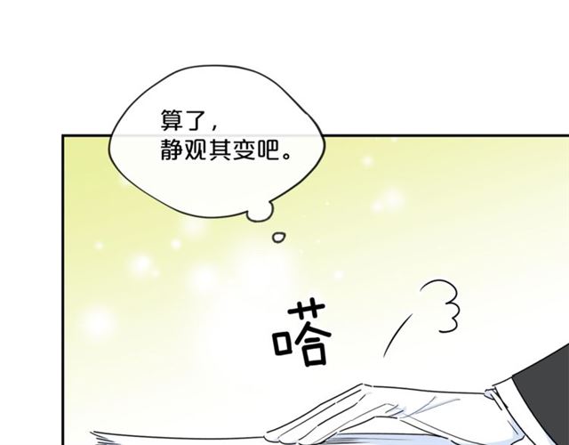 第18话 暴走的侍女长39