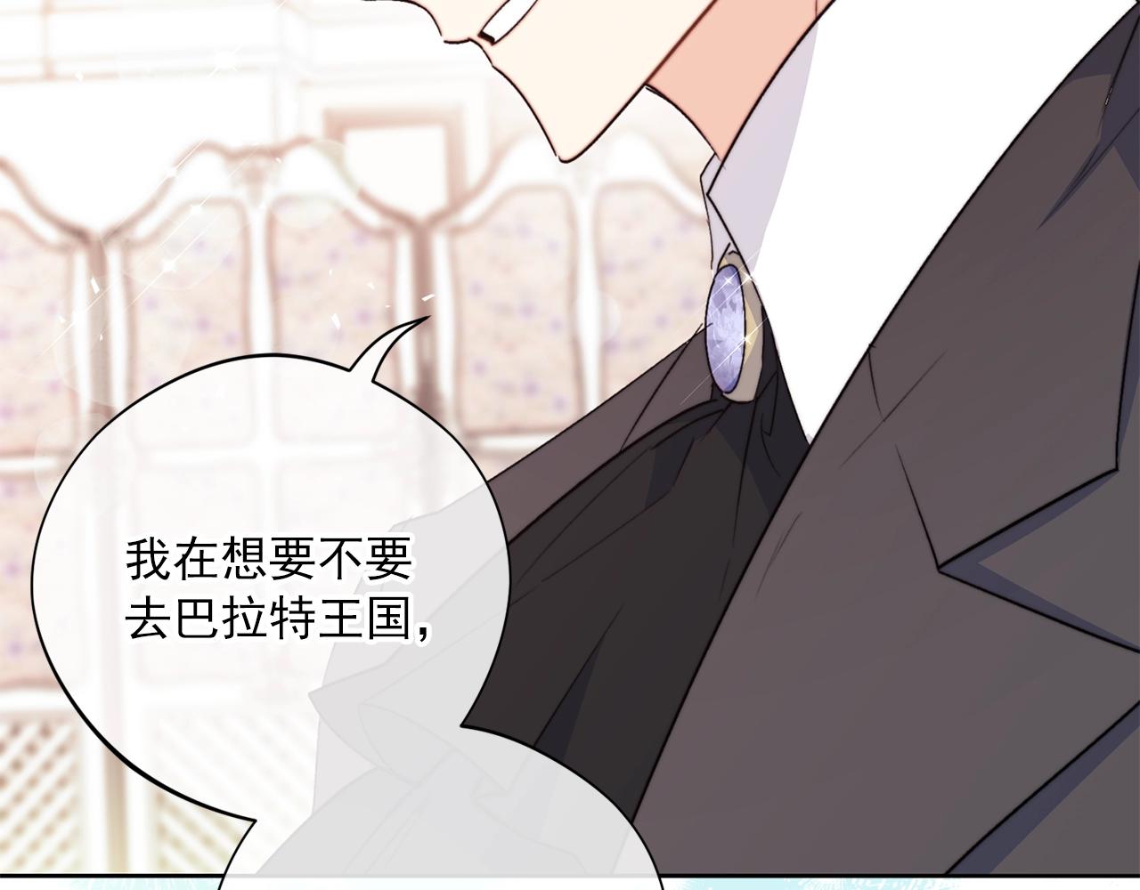 完结篇 接吻的两种方式141