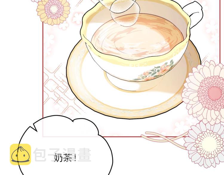 第79话 红薯奶茶104