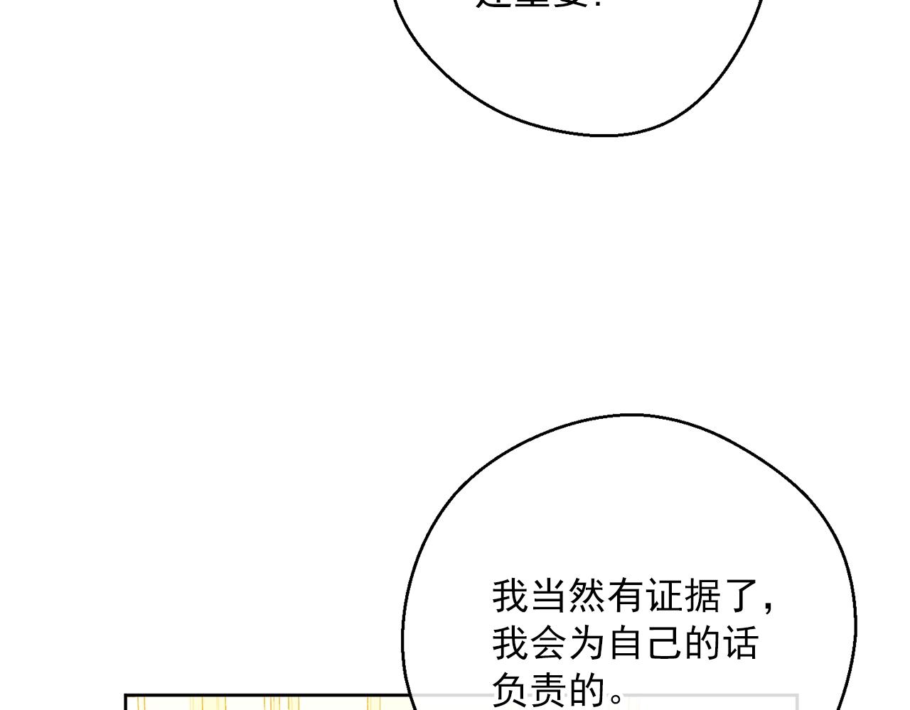 第120话 召集会议69