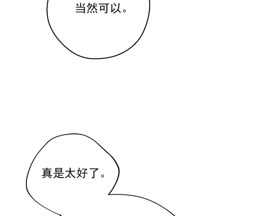 第116话 新年宴会90