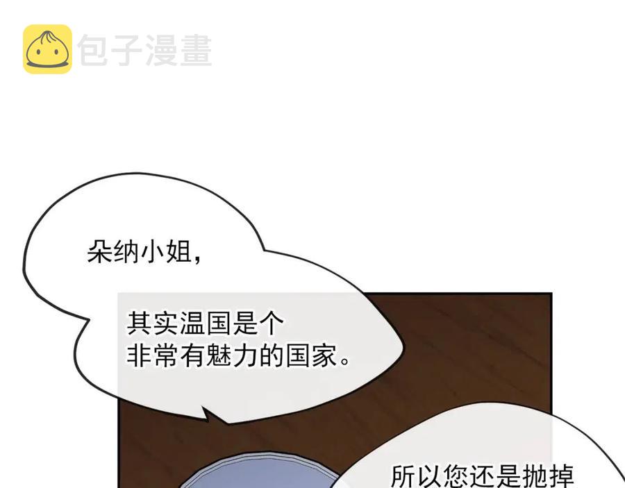 第13话 奶香味的茶？110