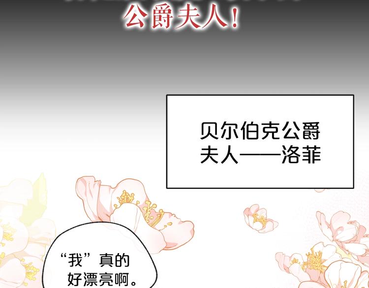 序章 一杯红茶攻略公爵？4