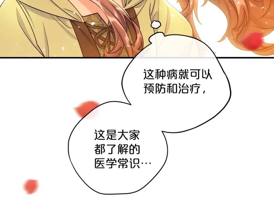 第59话 小偷的求助？67