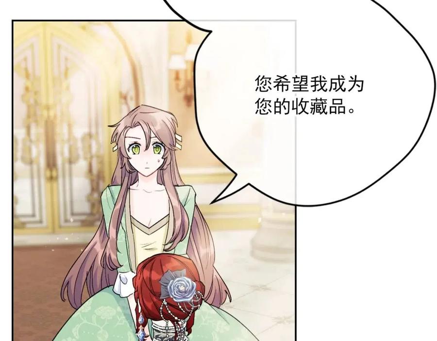 第106话 抢夺9