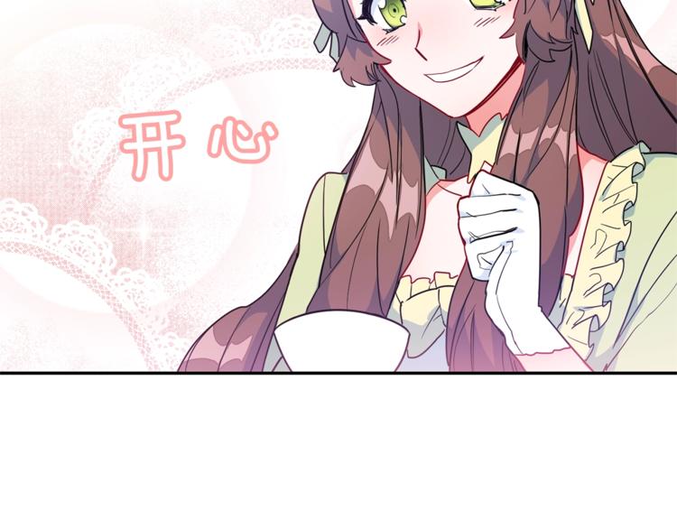 第3话 侍女找茬？123