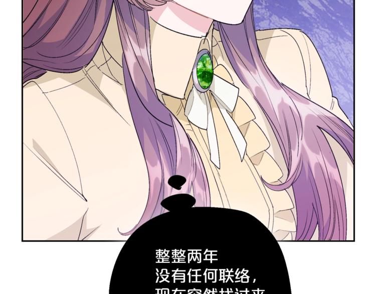 第86话 吸血鬼父母85