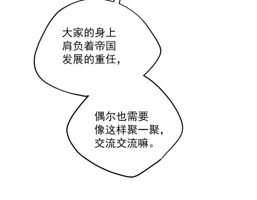 第65话 公爵的宠爱66