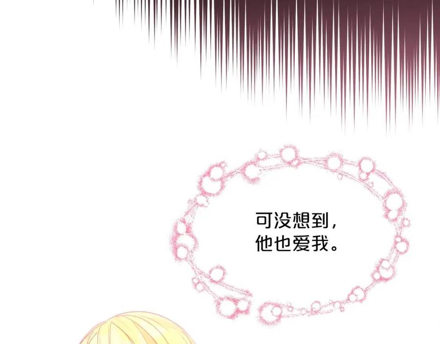 第68话 至死不渝的爱148