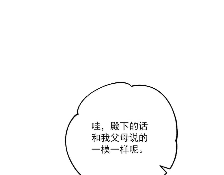 第74话 公爵VS皇子49