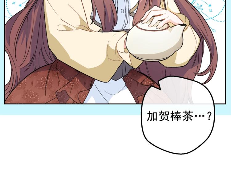 第81话 甜蜜跨年夜75