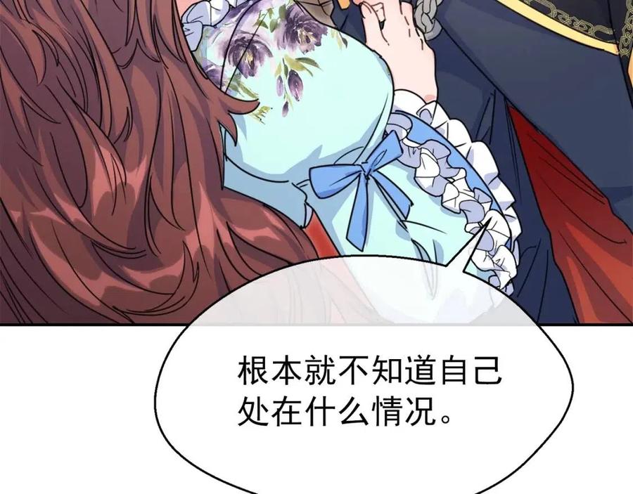 第49话 修改契约？60