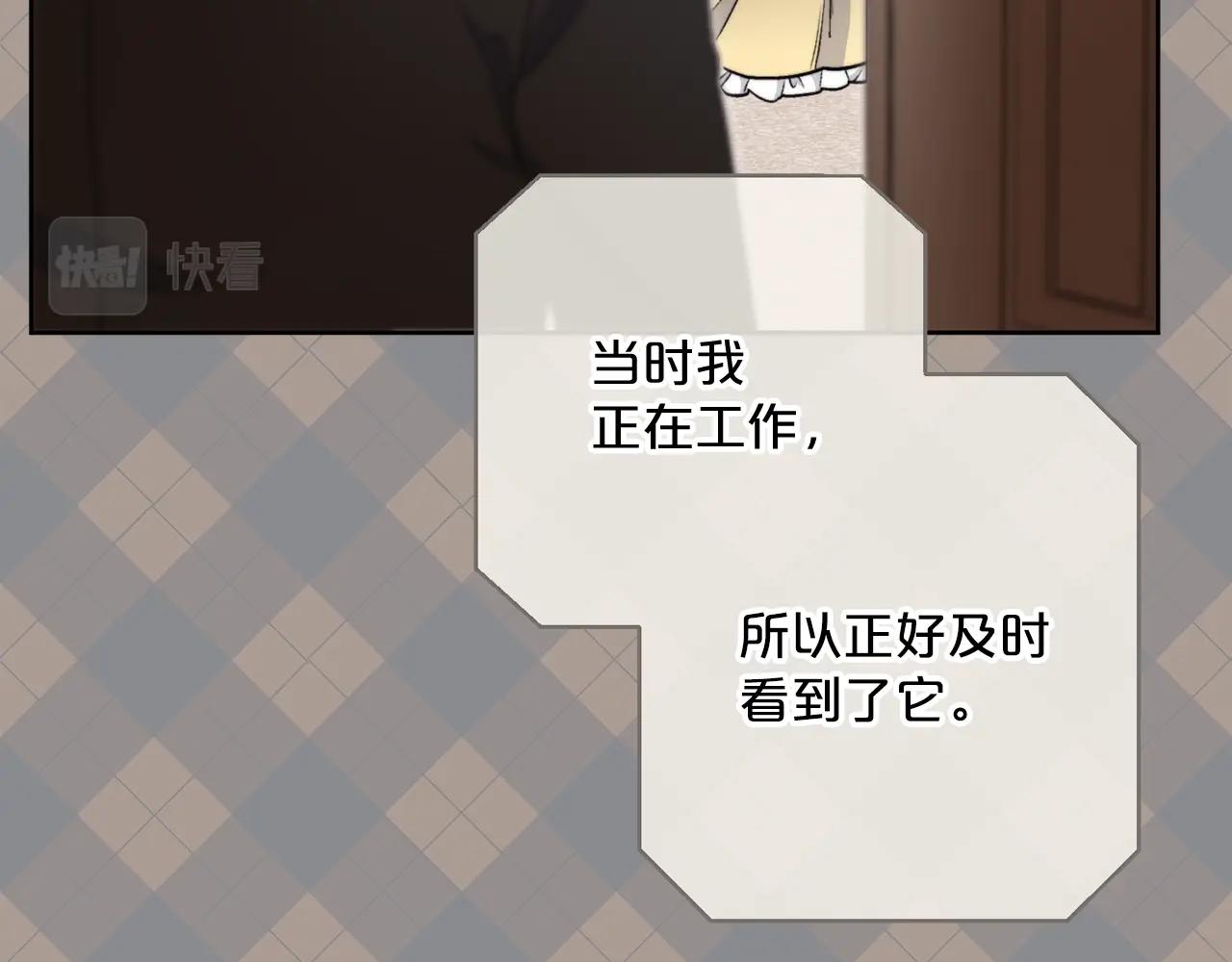 完结篇 接吻的两种方式46