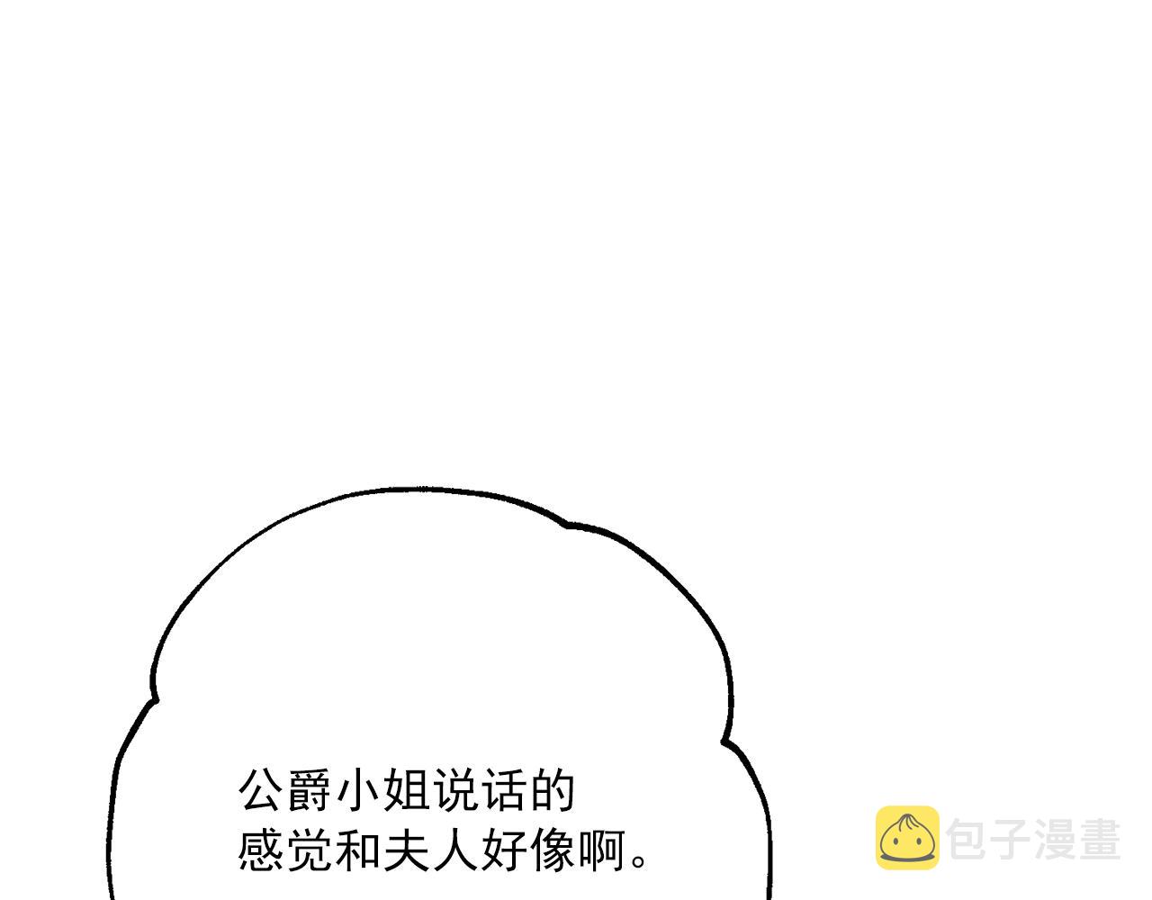 番外14 茶话会游戏83