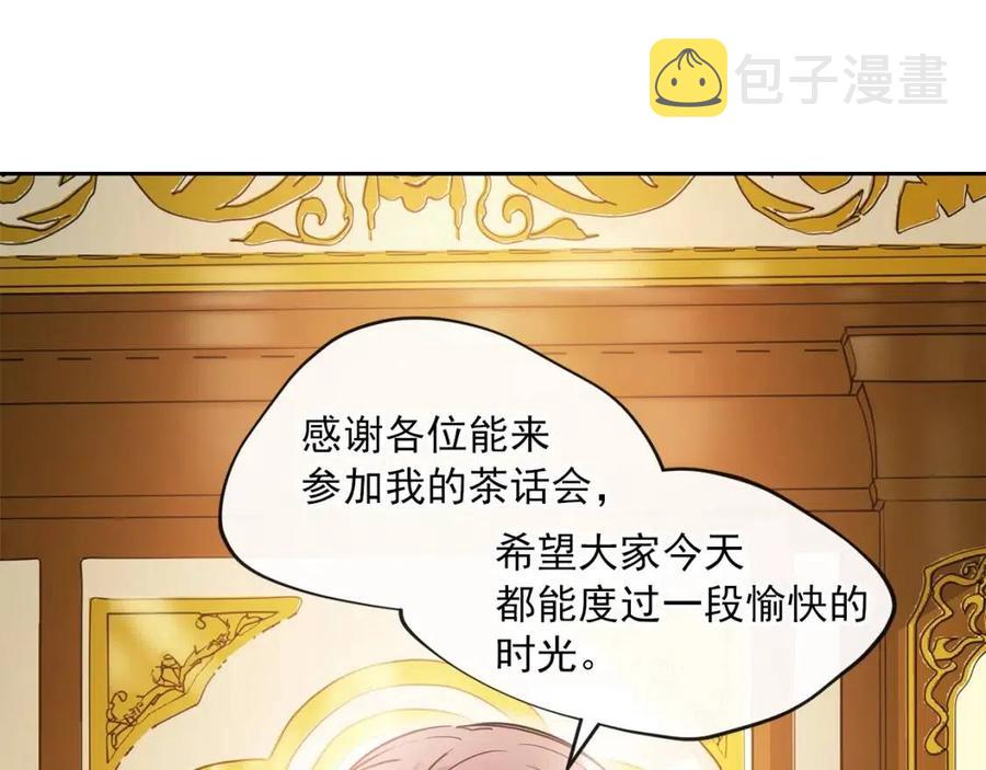第13话 奶香味的茶？30