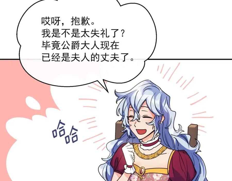 第45话 挑衅59