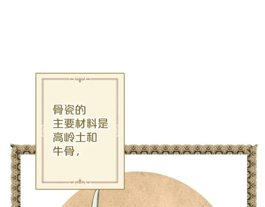 第88话 最棒的杰作83