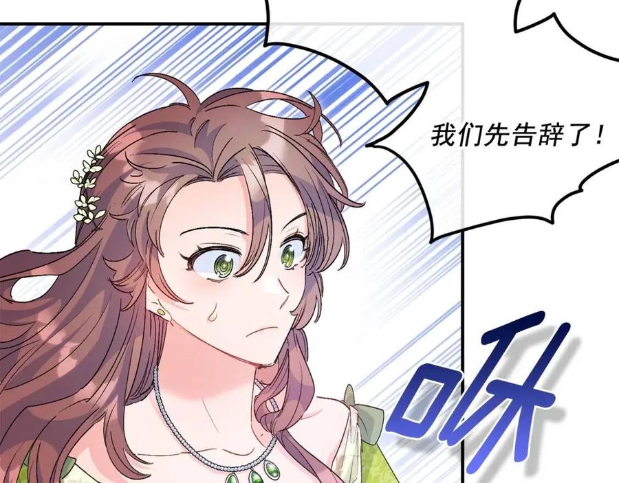 第65话 公爵的宠爱157
