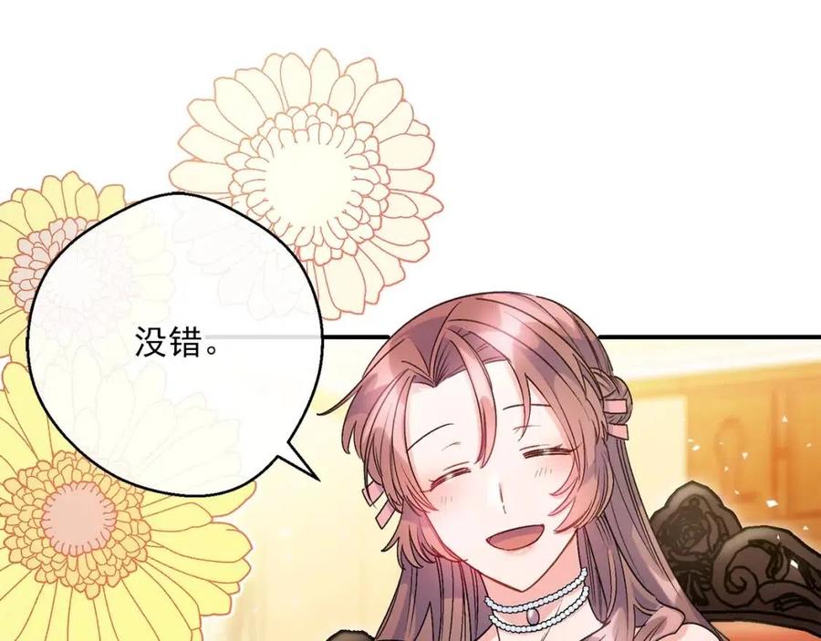 第64话 花草茶93