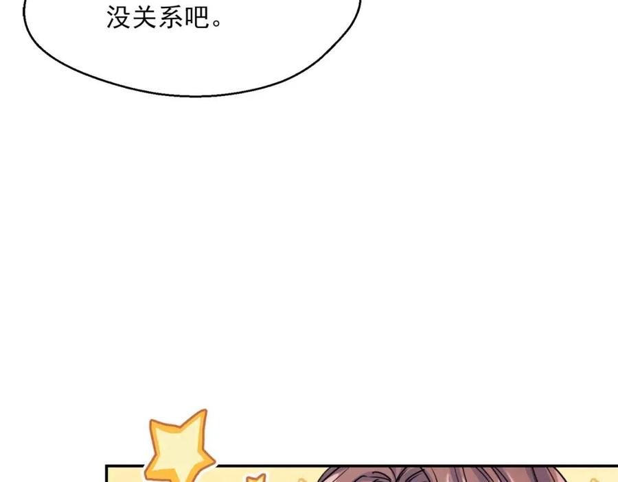 第52话 公爵的贪欲101