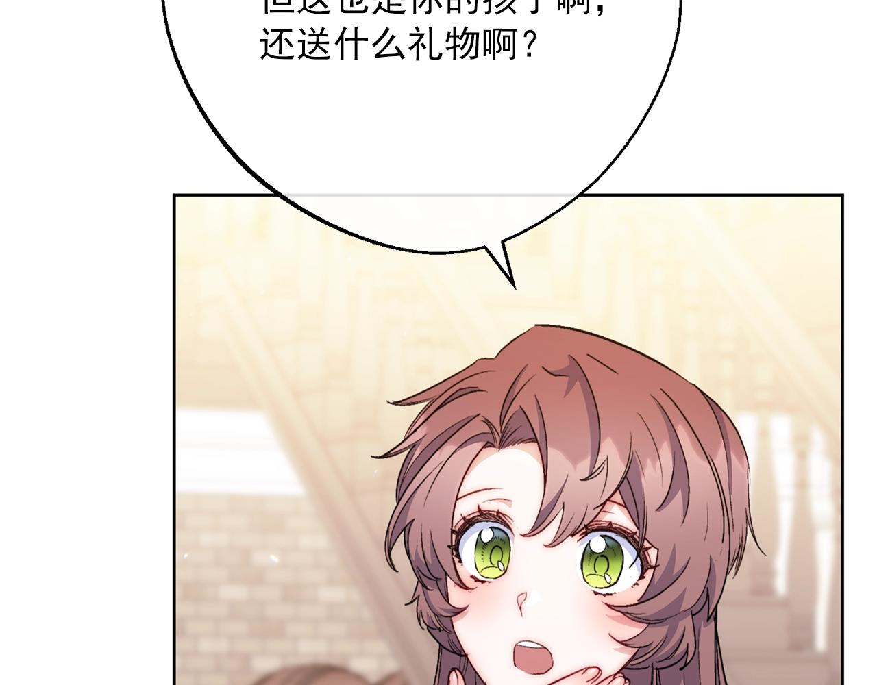 番外12 专属礼物257