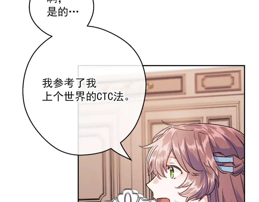 第115话 待在你身边112