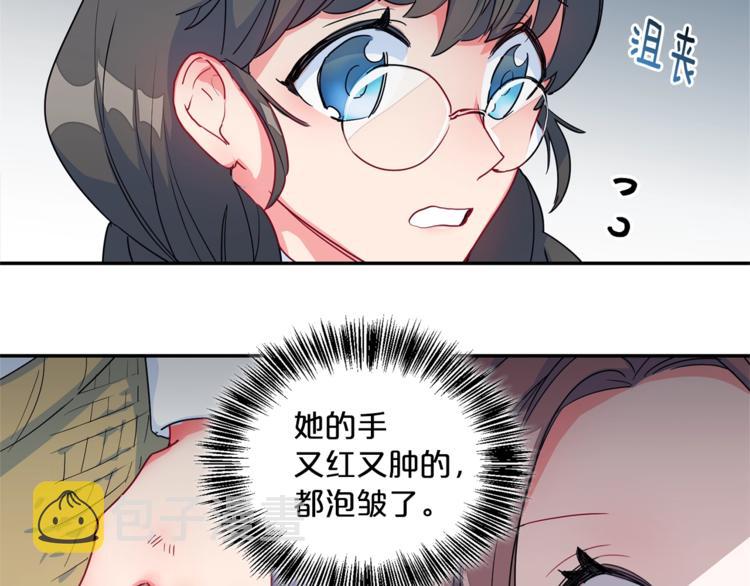 第3话 侍女找茬？32