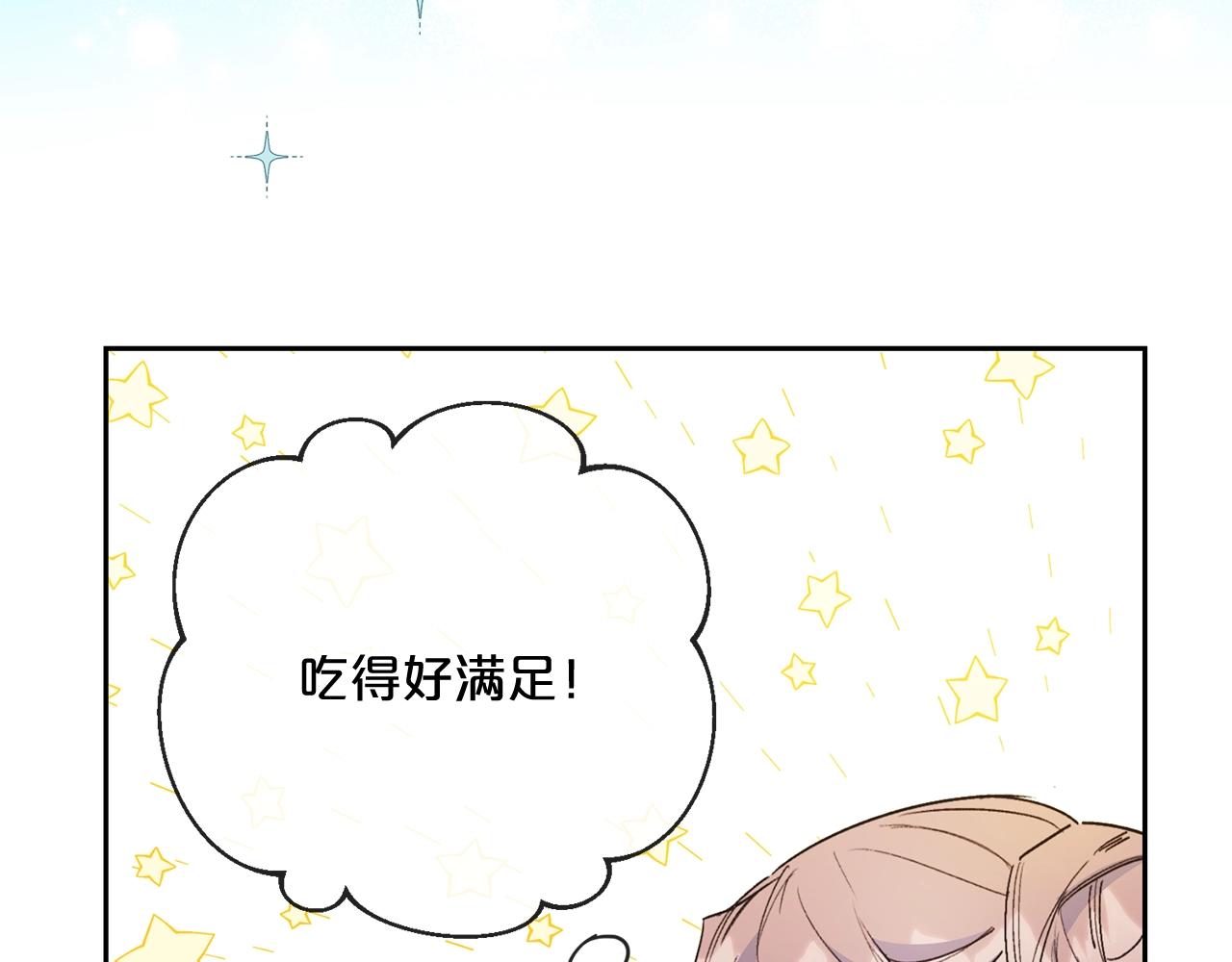 番外3 炫耀97