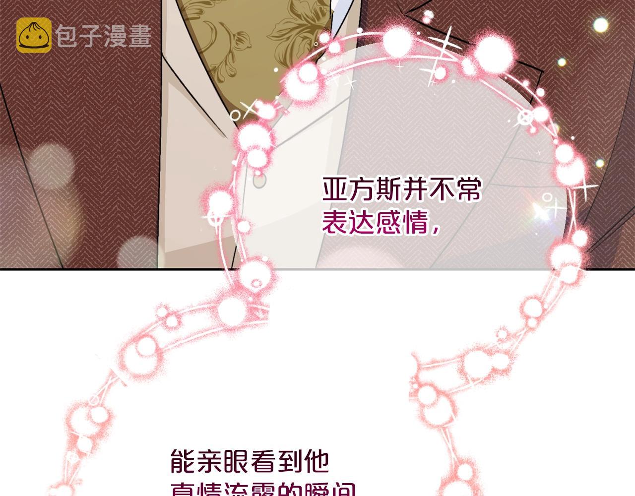 番外8 怀孕104