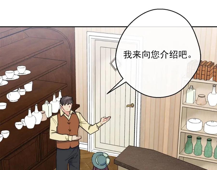 第88话 最棒的杰作23