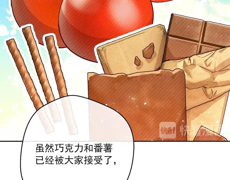 第76话 报答我一下？120