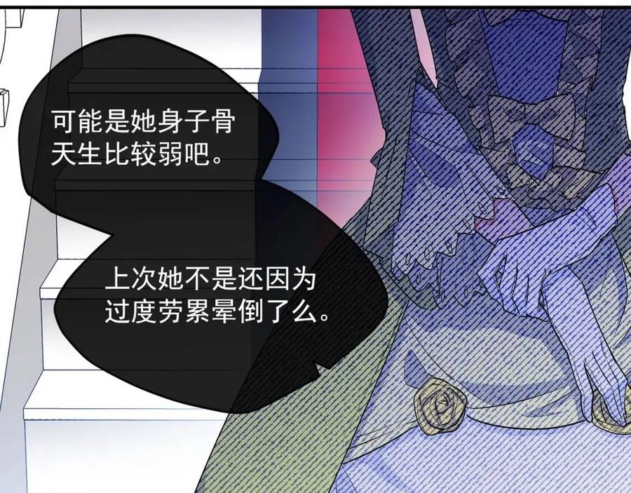 第63话 感情危机？100
