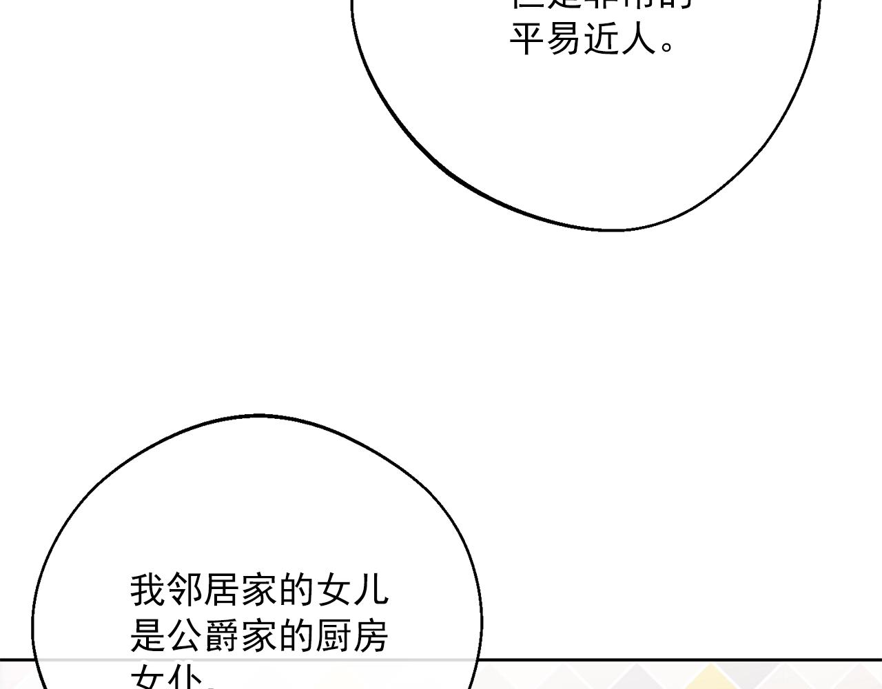 第124话 心意是相通的14