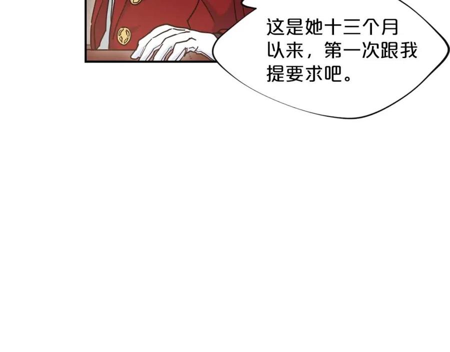 第6话 茶会邀请10