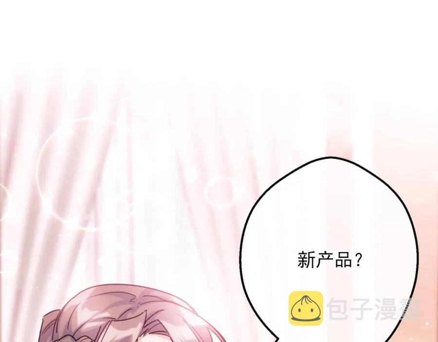 第49话 修改契约？131