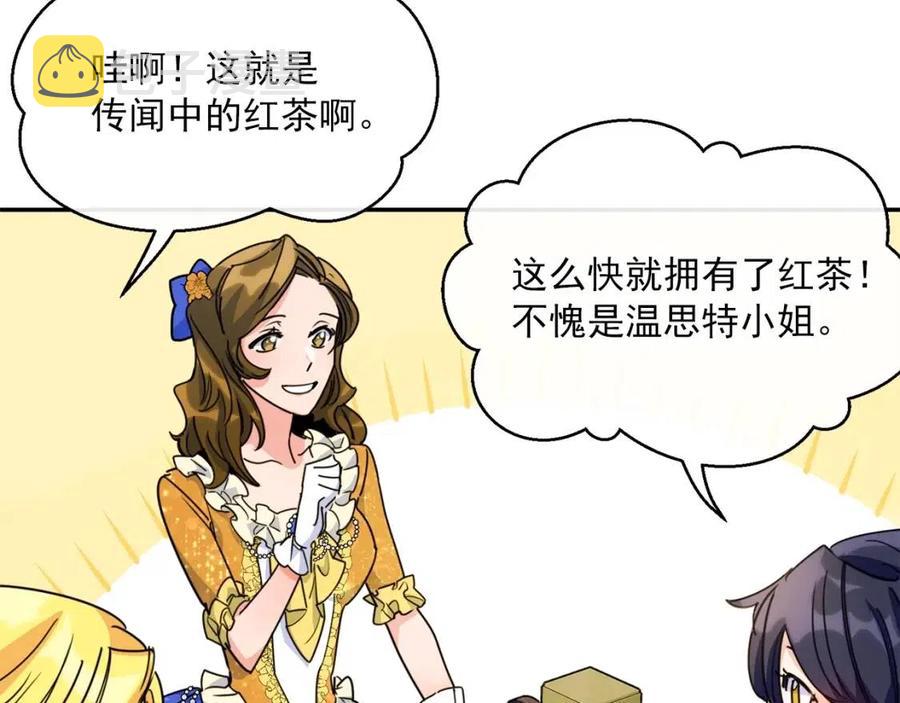 第46话 大吉岭茶147