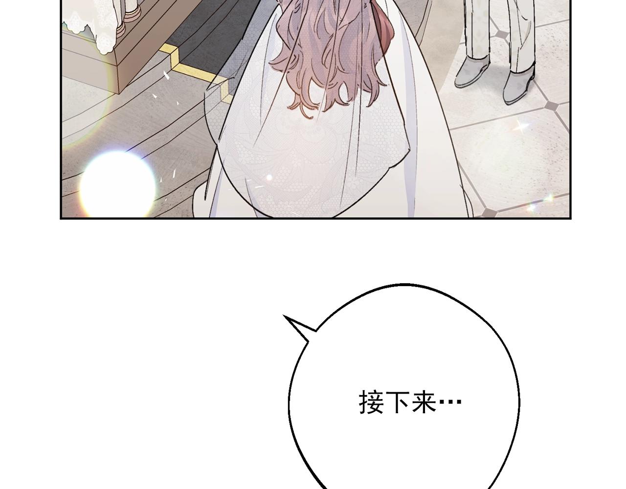 番外7 新婚快乐！34