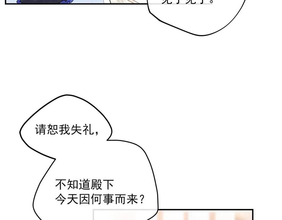 第74话 公爵VS皇子105