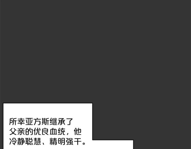 第28话 公爵的秘密127